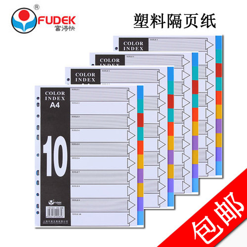 一套10张的 适合2孔 3孔4孔