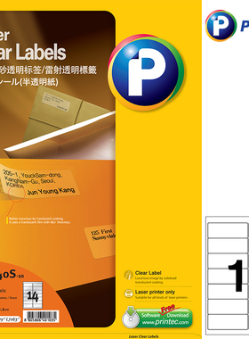 普林泰科(Printec)AT0140S-10 激光磨砂透明标签A4 10张/包