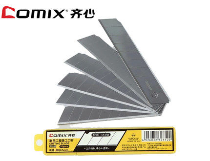 齐心B2852大介刀片 大号美工刀片 10片1盒裁纸刀片 戒刀刀片