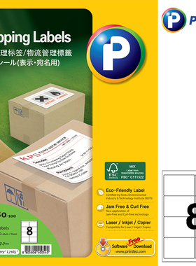 普林泰科(Printec)A0080-100 打印标签物流管理标签A4 100张/包