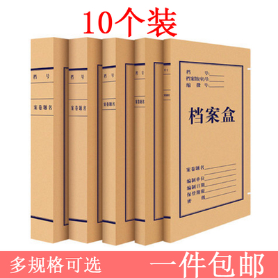 牛皮纸档案盒10cm办公用品