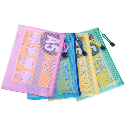 富得快透明网格袋拉链文件