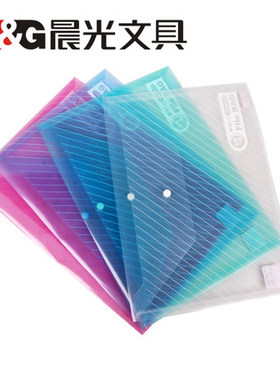 晨光ADM94517塑料透明按扣袋 PVC纽扣袋A4文件袋按扣档案袋资料袋