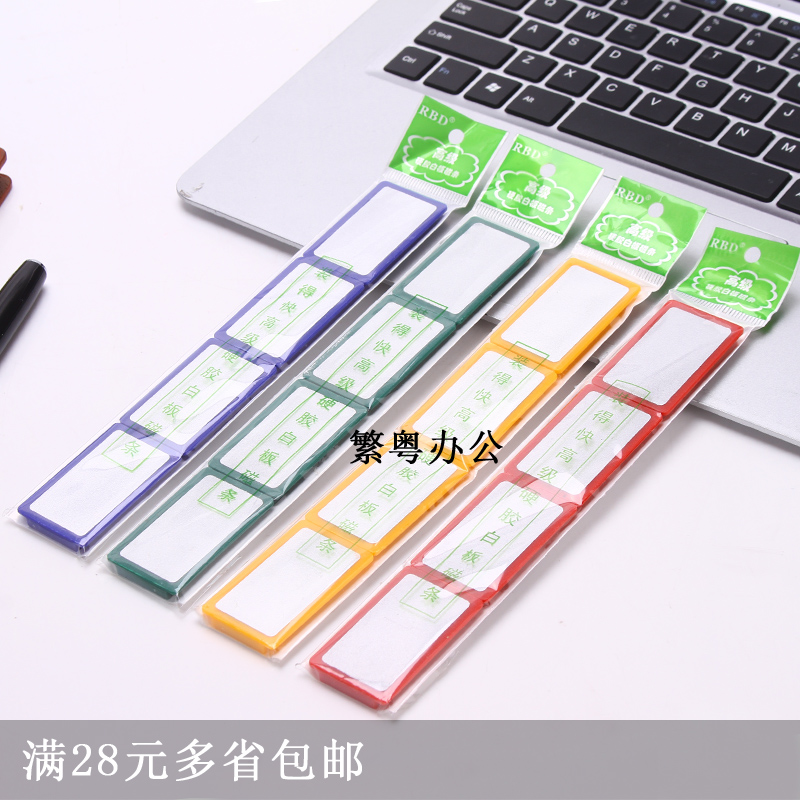 装得快3cmX5cm方型强力磁块 硬磁块 白板硬磁条 磁粒 磁铁