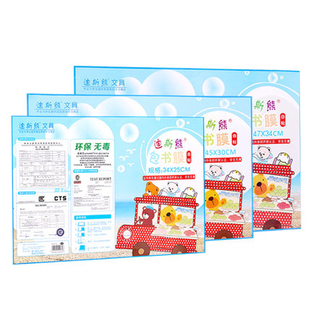 30张免裁剪 迪斯熊 包书纸 包书皮透明 磨砂自粘包书膜书皮纸包书套 小学生一年级全套自粘式书皮防水厚