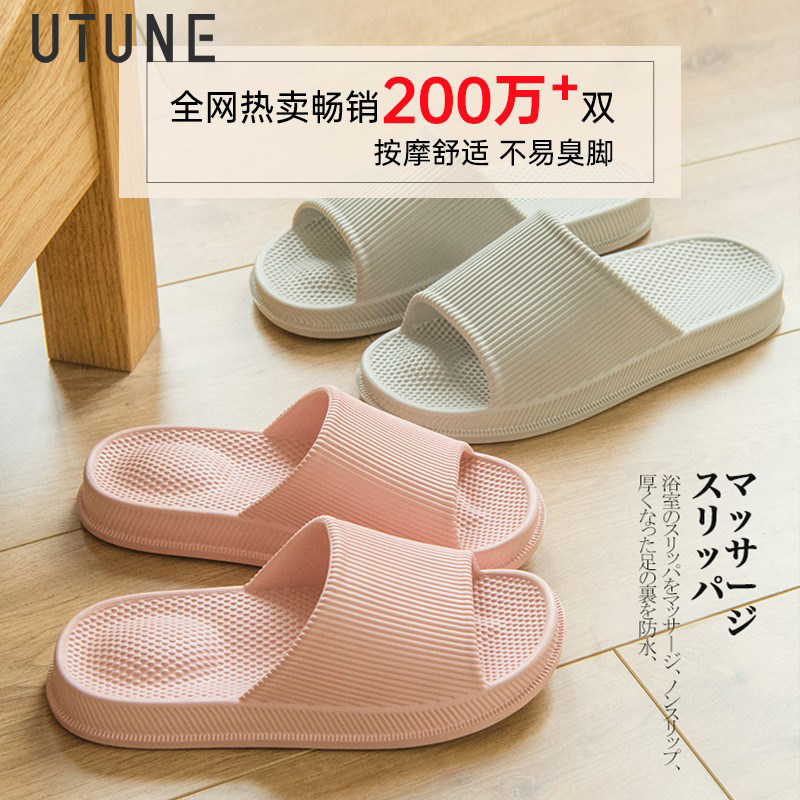 优调日式居家拖鞋女踩屎感按摩防滑不易臭凉拖eva室内浴室洗澡夏