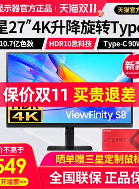 三星显示器27英寸4K超清IPS护眼Type-C 90W升降旋转屏S27D800UAC