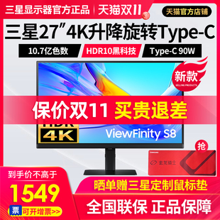 三星显示器27英寸4K超清IPS护眼Type 90W升降旋转屏S27D800UAC