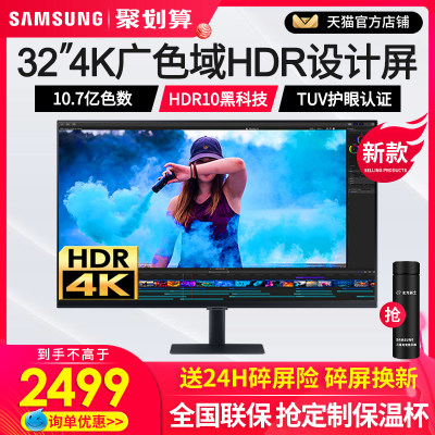 三星32英寸4K超高清HDR显示器