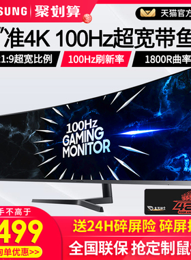 三星34英寸准4K显示器带鱼屏21:9屏100HZ电竞S34C650UAC高清165Hz