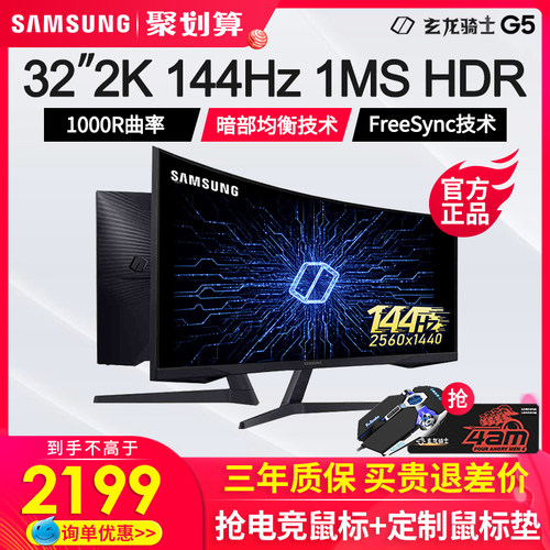 三星32英寸2K165Hz电竞1ms显示器