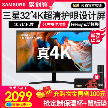 三星4K显示器U32J590UQC 32英寸PS5游戏设计高清台式绘图电脑屏幕