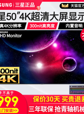 三星50英寸4K大屏幕显示器QE50T 台式电脑监控屏壁挂40/55/65/75