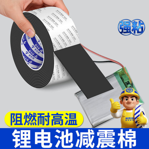 EVA阻燃自粘泡棉单面胶带