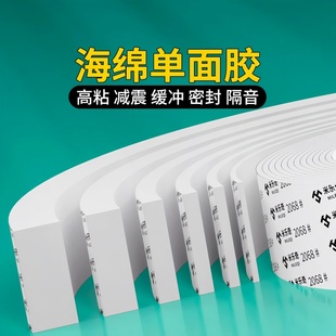 EVA配电箱柜密封胶条发泡海绵胶带防撞缓冲防震隔音自粘橡胶贴条