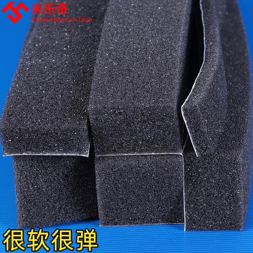 单面强力黑色泡棉泡沫防震缓冲防撞条汽车隔音加厚柔软海绵胶带