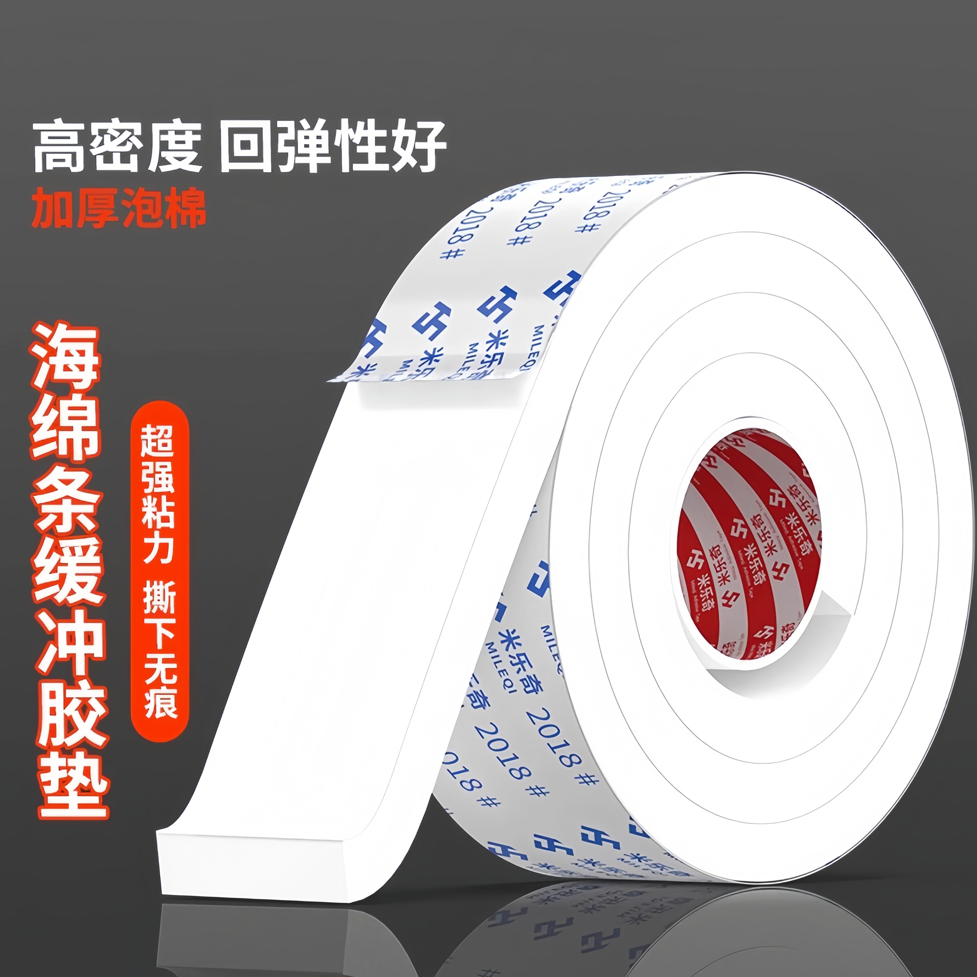 白色EVA海绵单面胶带无痕泡沫防水防撞缓冲隔音密封胶条防风胶带