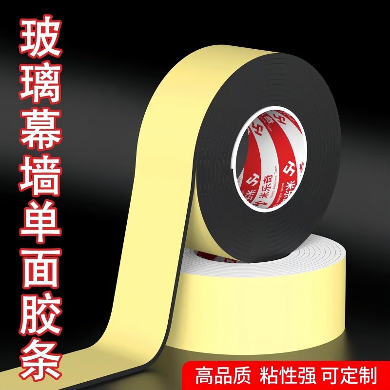 玻璃幕墙密封黑色EVA单面胶条阳光房雨棚高粘度自粘防撞隔音海绵