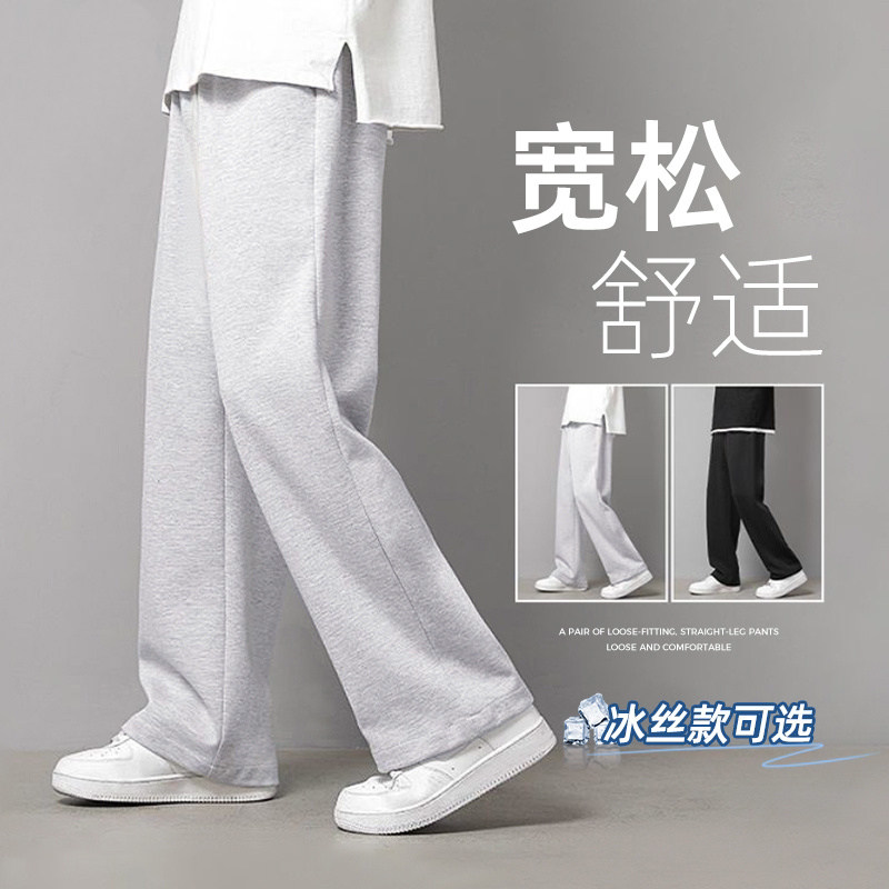 裤子防晒男裤春秋季薄款灰色卫裤抽绳运动裤休闲长裤垂感直筒裤