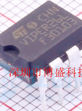 原装VIPER25 /VIPER26 L /LN /H /HN 全新ST芯片IC 直插DIP-7封装