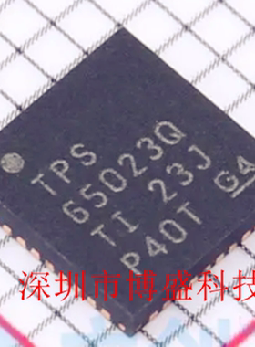 原装 TPS65023 RSBR/BRSBR/QRSBRQ1/QRHARQ1 全新芯片IC QFN40