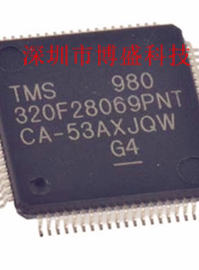 原装TMS320F28069 PNT/FPNT/PFPS/PFPQ/MPFPQ微控制器MCU LQFP-80