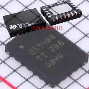 原装 TPS25940/25942/25944 ARVCR /LRVCR 全新芯片IC WQFN-20
