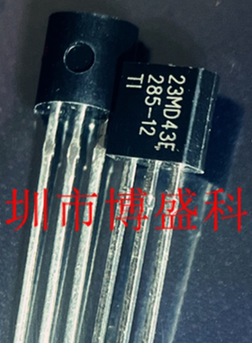 原装 LM285LP-1-2  丝印 285-12 全新TI电压基准芯片IC TO-92封装