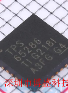 原装 TPS65286/65287/65288 RHAR /RHDR 全新芯片IC QFN