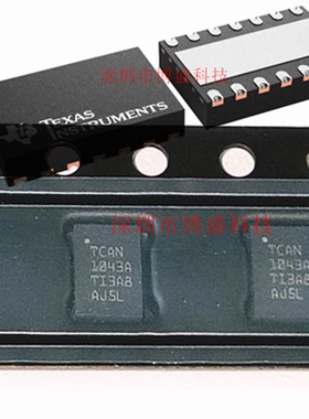 TCAN1043 DMTRQ1/ADMTRQ1/GDMTRQ1/HDMTRQ1/HGDMTRQ1原装芯片IC