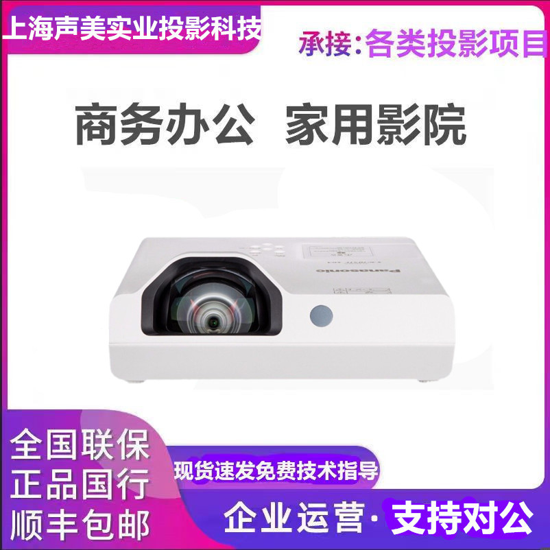 乐丽RL-CS7U/CS6U/CS6W/CS5U/CS5W/CS4U展馆融合激光短焦投影仪机