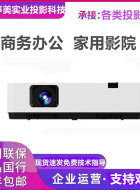 inASK英士CX380+ CX383+ CX460 CU460D CU460 CW460D CU520D IN46UD CX480 CU480D CU485办公会议教育投影仪