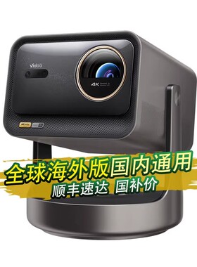 海信Vidda C3 Ultra/pro/C5海信高亮版家用4K超高清超亮三色激光投影仪机云台投影仪家庭电视影院全球海外