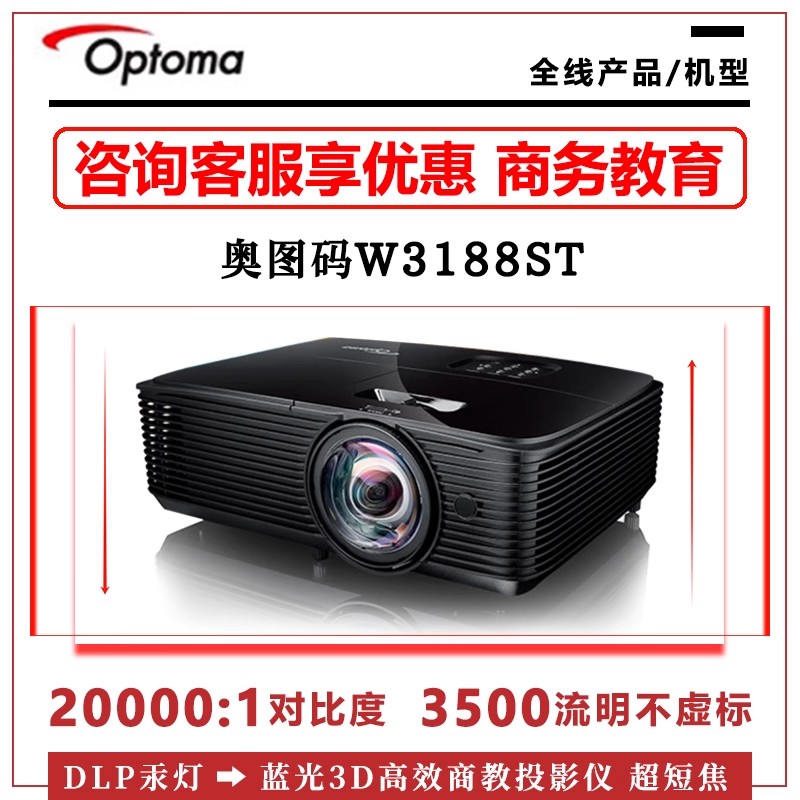 Optoma/奥图码 UHD518HB20 HD15 UHD518 UHD506 UHZ718 EL400H K3D投影仪DLP汞灯家庭影院高亮投影机