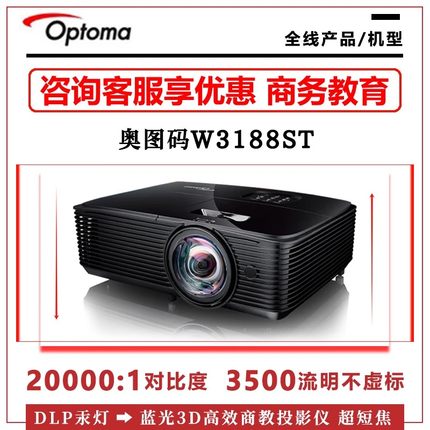 Optoma/奥图码 UHD518HB20 HD15 UHD518 UHD506 UHZ718 EL400H K3D投影仪DLP汞灯家庭影院高亮投影机