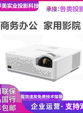 视美乐SML-BF455STI SML-BW465STI SML-BX485STI智能办公投影机
