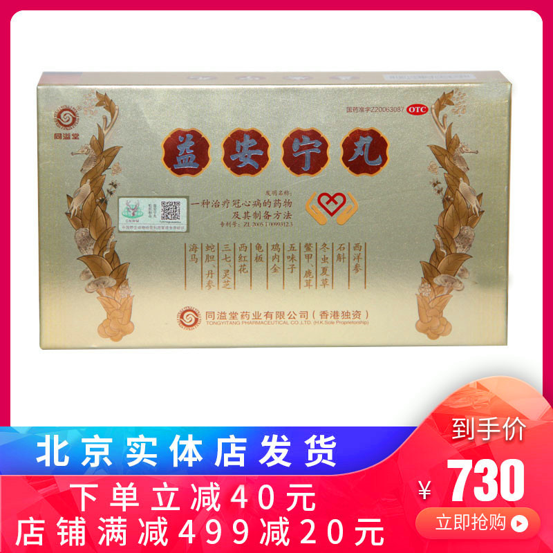 冠心病介入治疗临床试验