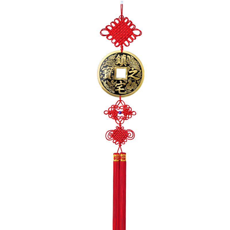 铜钱镇宅之宝中国结挂件北赵扶