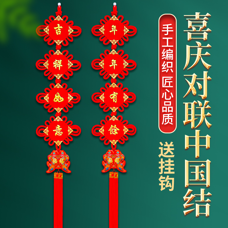 中国结对联挂件客厅电视背景墙装饰玄关大号高档福字春过年小装饰