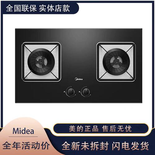 美的QW50燃气灶家用厨房嵌入式双灶5KW大火力家用燃气灶
