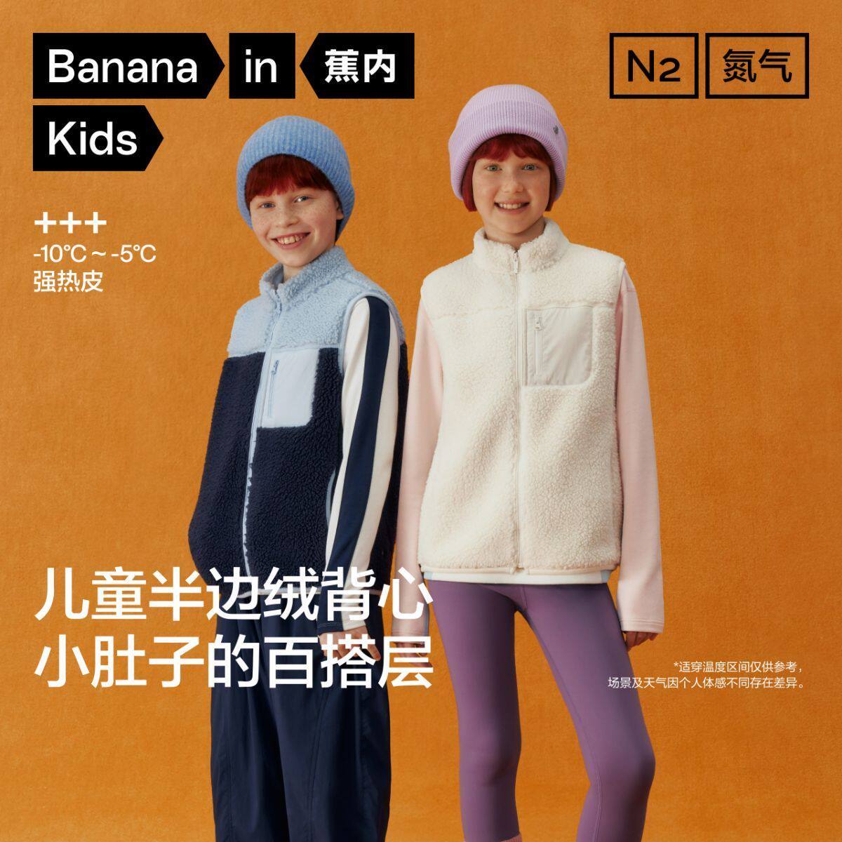 蕉内小热皮302+++男女童运动夹克外套抓绒羊羔绒马甲保暖秋冬防寒