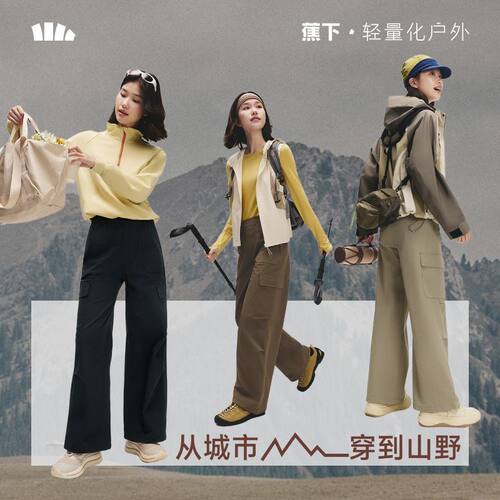 蕉下伞兵软壳裤ST108女秋户外徒步防泼水防晒裤工装裤登山冲锋裤