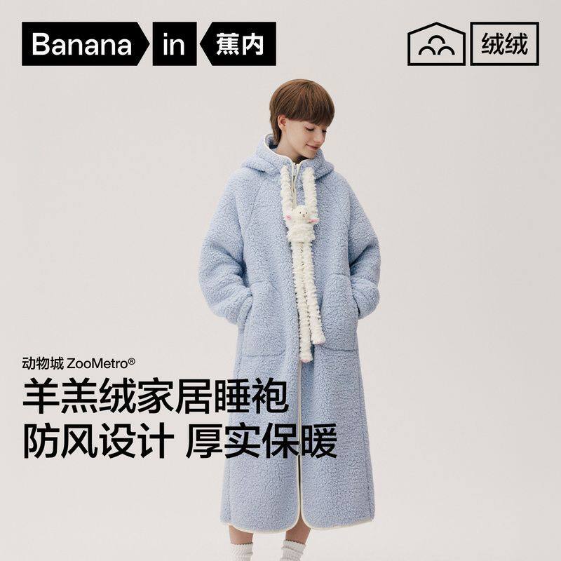 蕉内绒绒506Home女士保温仿羊羔绒连帽拉链动物城长袖睡袍