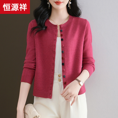 恒源祥春秋新款彩扣羊毛针织开衫