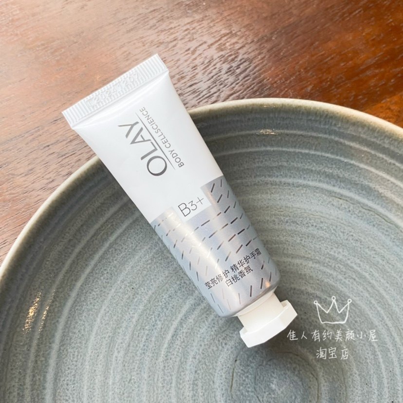 olay玉兰油烟酰胺精华护手霜10ml超白莹亮美白修护手霜中小样