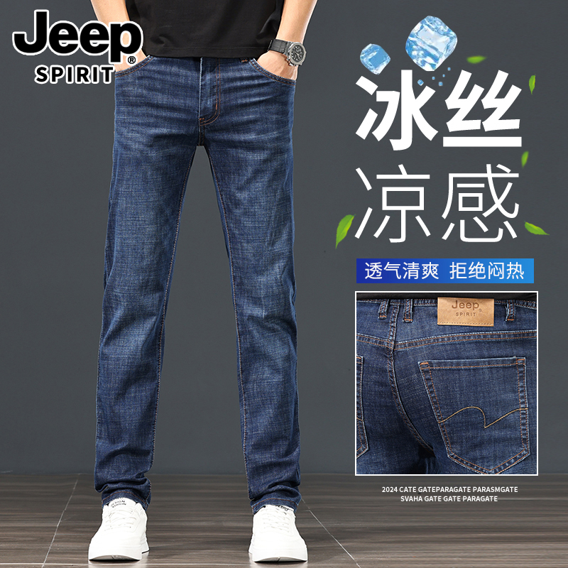 JEEPSPIRIT牛仔裤男款直筒修身长裤男夏季款男装冰丝小脚薄款裤男