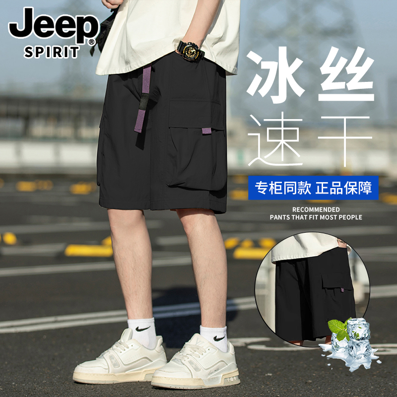 Jeep美式冰丝工装短裤运动五分裤