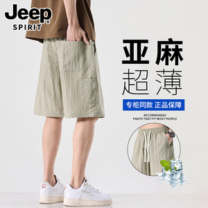 JEEPSPIRIT亚麻短裤男2025款夏季薄款宽松速干棉麻休闲五分沙滩裤
