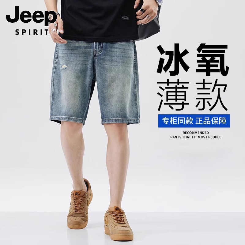 JEEPSPIRIT吉普牛仔短裤男款夏季新爆款宽松直筒外穿休闲五分裤子