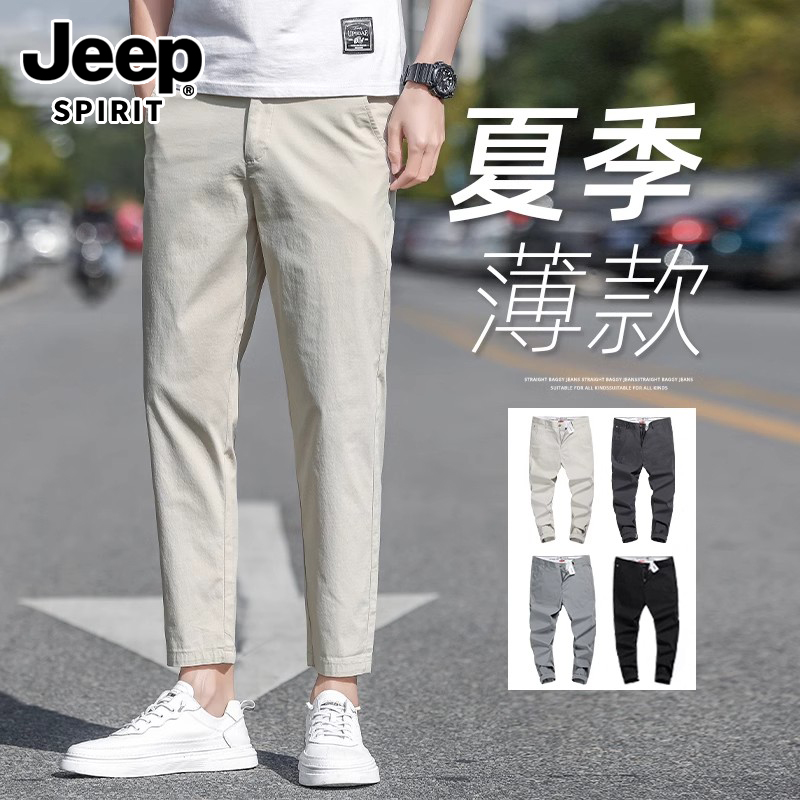 JEEPSPIRIT男士裤子夏季薄款2025新款男裤西装小脚九分冰丝休闲裤